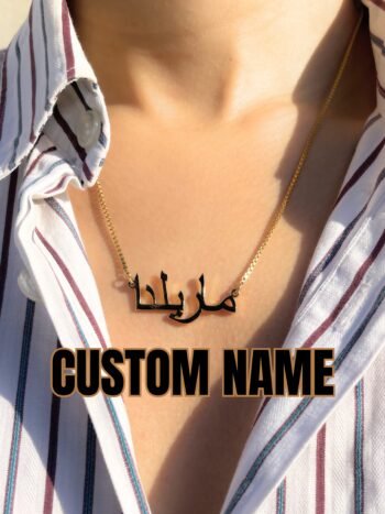 قلادة اسم مخصصة بالعربية – مطلية ذهب عيار 18